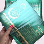 ماسک کلاژن جذبی ADAD