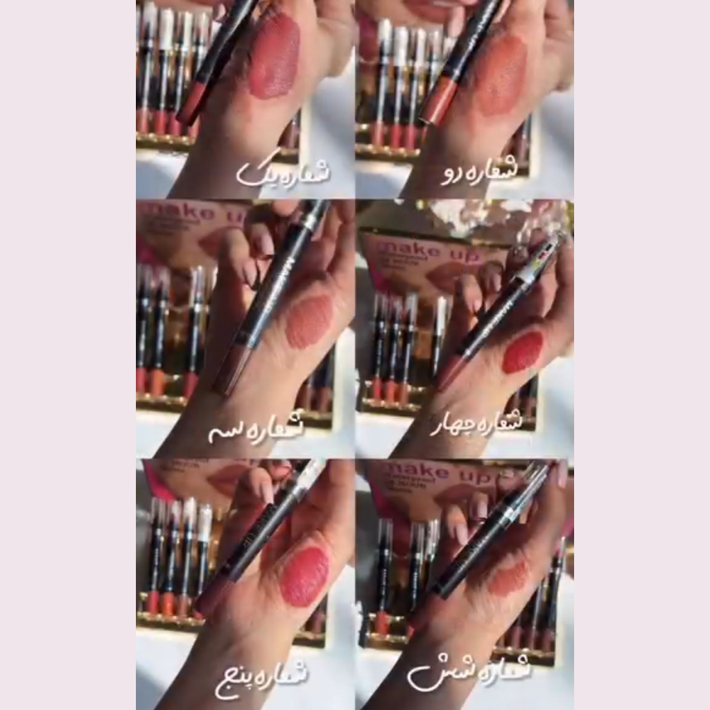 رژلب جامد مدادی المانی مات میکاپ